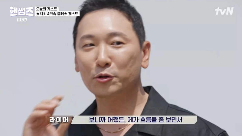 tvN '핸썸가이즈' 캡처