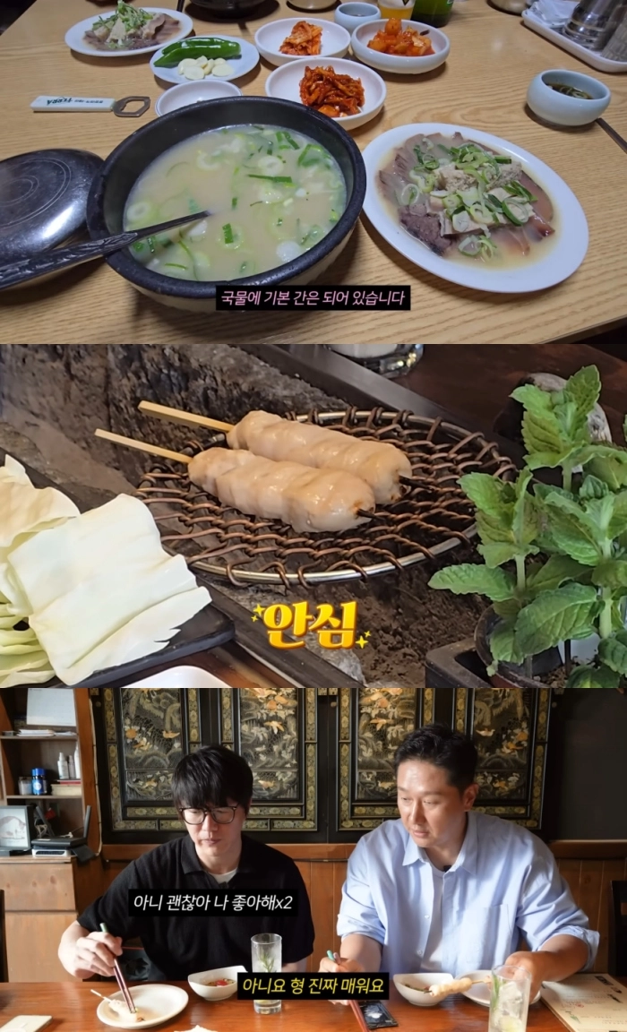 성시경 유튜브 채널 ‘성시경의 먹을텐데’ 콘텐츠 캡처
