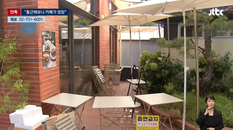 JTBC '뉴스룸'