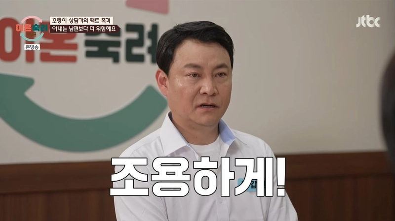 '이혼숙려캠프' 방송화면 캡처