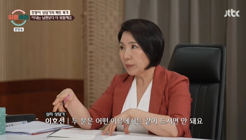 '이혼숙려캠프' 방송화면 캡처