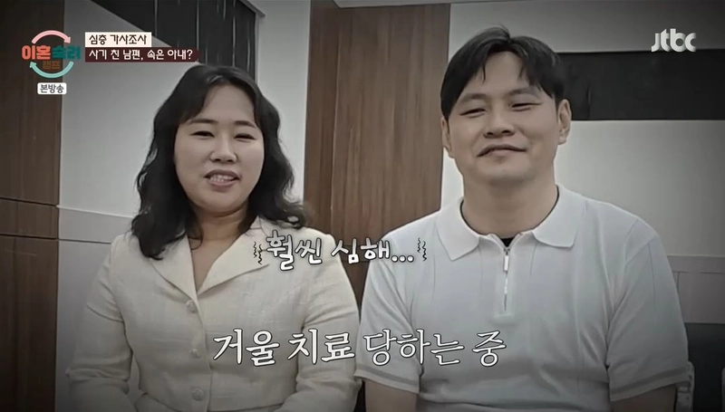 '이혼숙려캠프' 방송화면 캡처