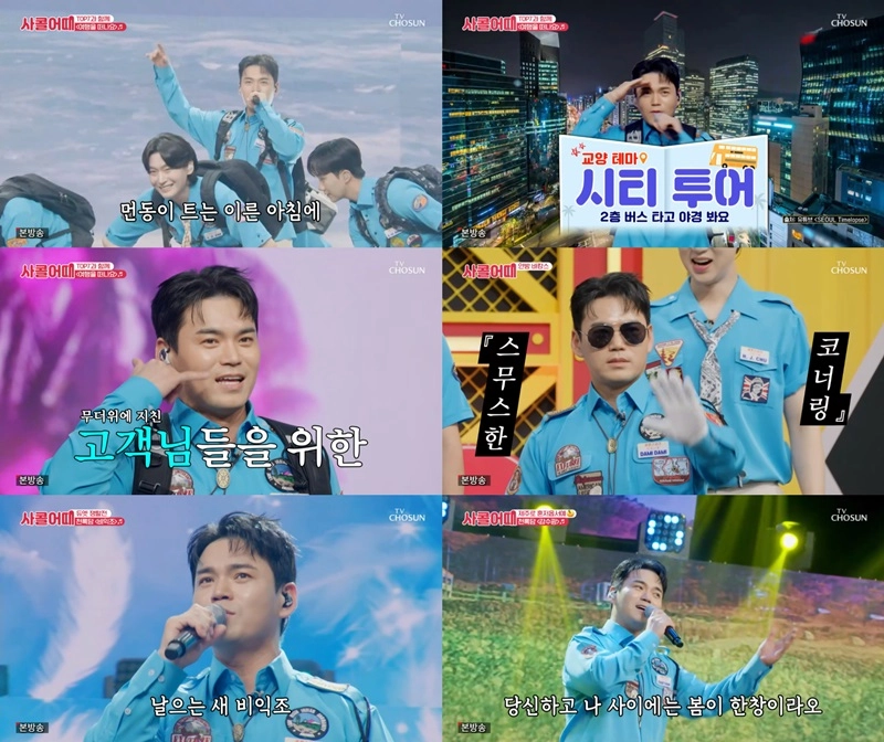 “천록담, ‘사랑의 콜센타 세븐스타즈’서 폭풍 가창→여름밤 물들인 감성 무대” / TV조선