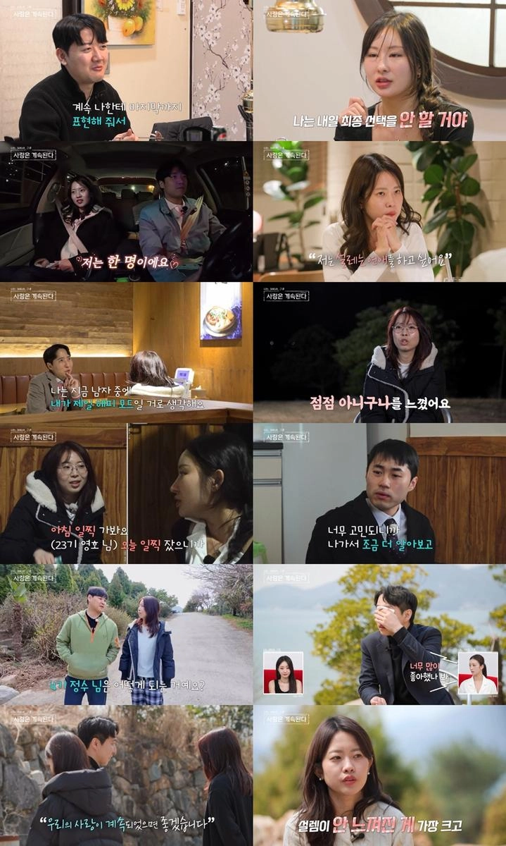 “결국 커플 0명”…정숙·영수·현숙, ‘나는 SOLO, 그 후 사랑은 계속된다’서 엇갈린 선택→여운만 남아