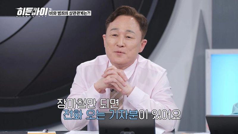 “스토킹은 정신적 살인”…에이핑크 윤보미, ‘히든아이’서 분노 고백→현장 충격 확산 / MBC플러스