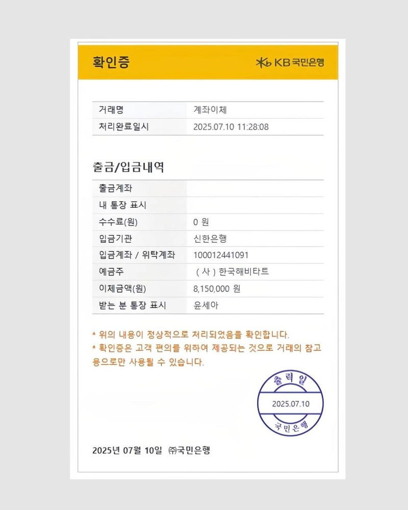 “덕분에 살아갑니다”…윤세아, 뿌리 깊은 울림→희망의 나눔 행보 / 배우 윤세아 인스타그램