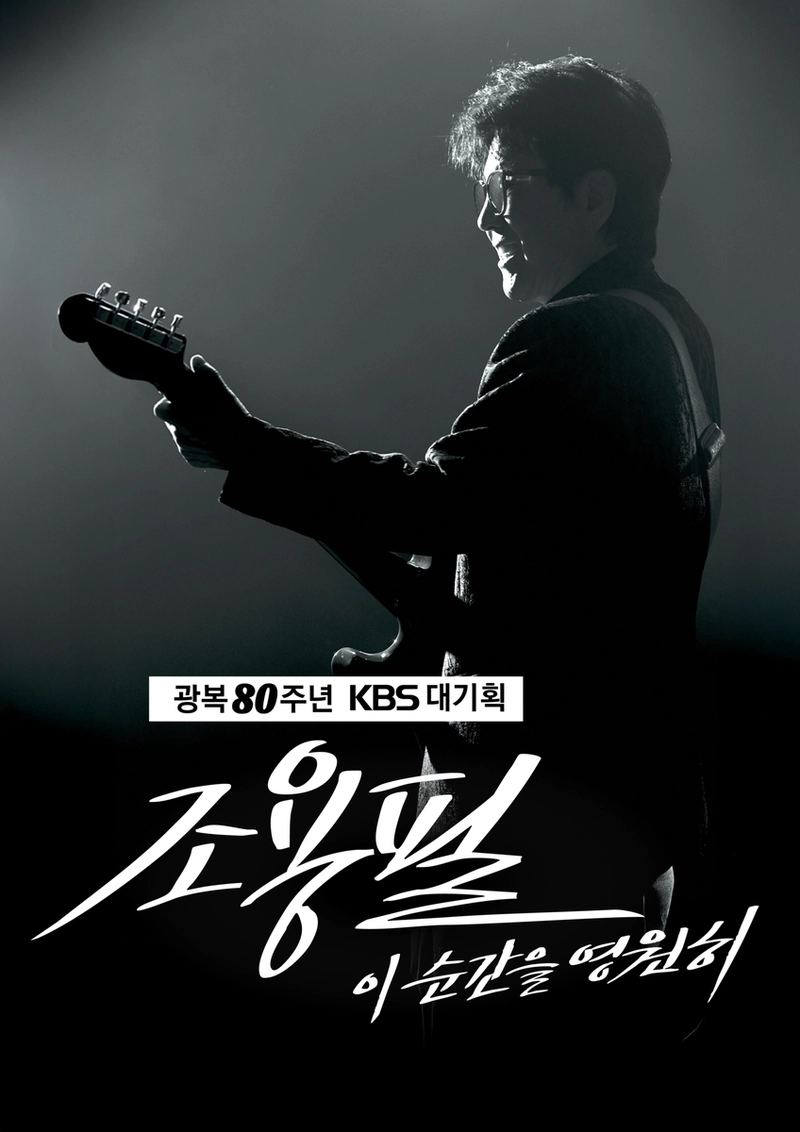 KBS