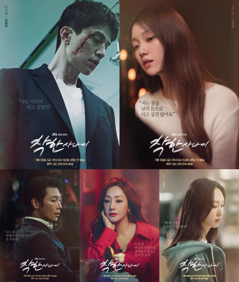 “다른 삶을 꿈꾸는 순간”…이동욱·이성경, ‘착한 사나이’서 엇갈린 운명→감성 누아르 주목 / JTBC