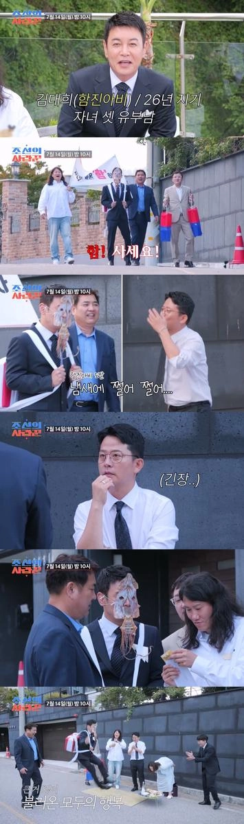 “채플린도 놀랄 팬터마임”…김대희·김준호, ‘조선의 사랑꾼’서 역대급 함진아비→결혼식장 초토화 / TVCHOSUN