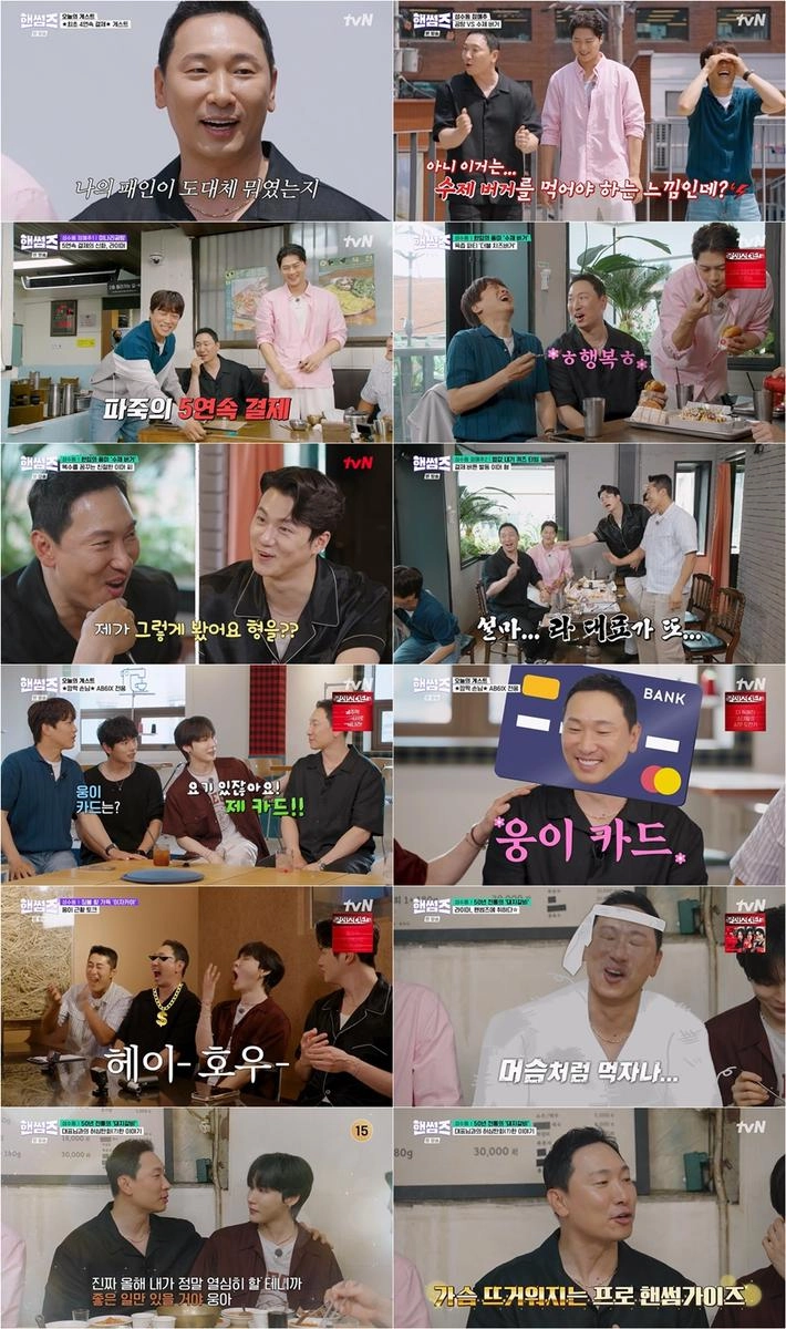 “라이머, ‘핸썸가이즈’ 6연속 밥값 굴레 탈출→차태현·전웅과 폭소 케미” / tvN
