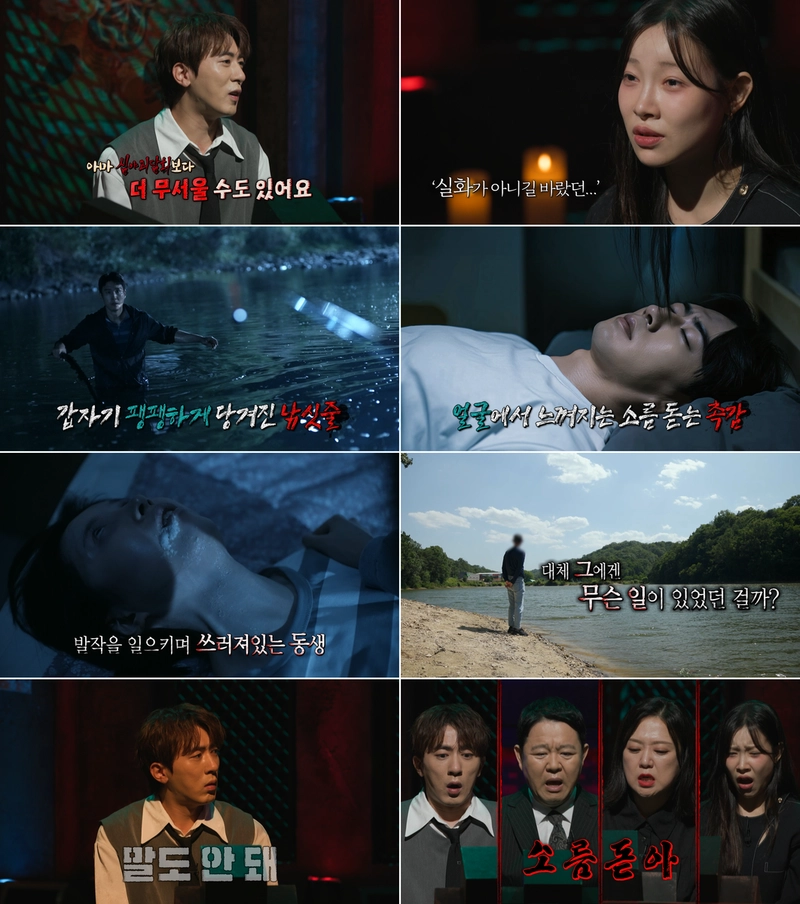 “부적에 기댄 용기”…심야괴담회 김원훈, 현실 쫄보→소름 돋는 경험 고백 / MBC