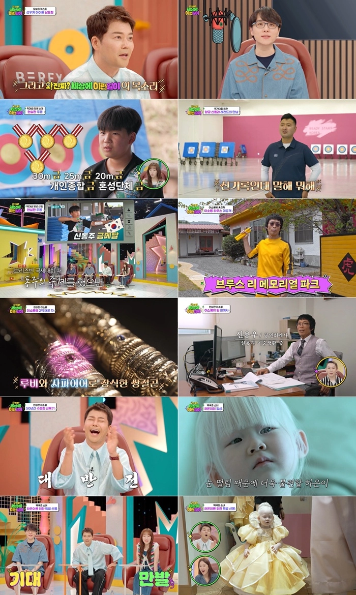 “누구도 평범하지 않았다”…전현무·백지영, ‘와! 진짜? 세상에 이런일이’서 현실을 뒤흔든 하루→몰입과 감동 폭발
