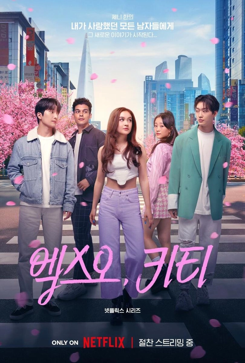 “글로벌 무대 정조준”…최민영, ‘엑스오, 키티’ TCA 어워즈 우수상 노미네이트→전 세계가 주목 / 넷플릭스