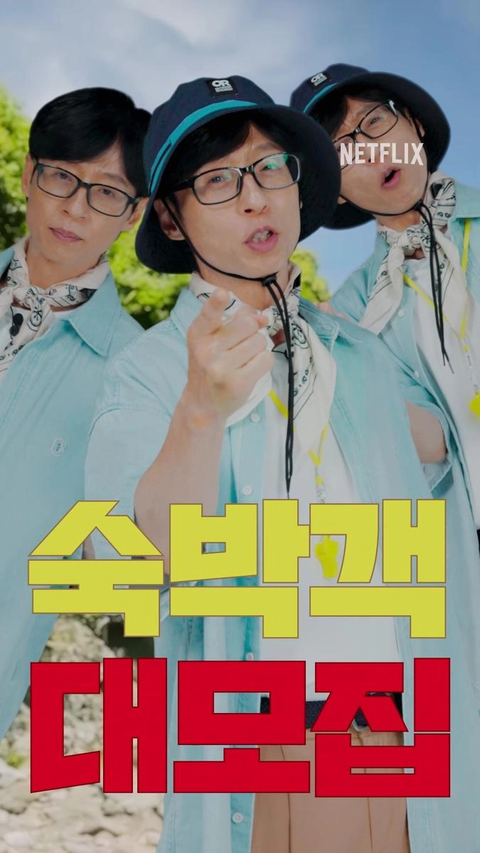 넷플릭스
