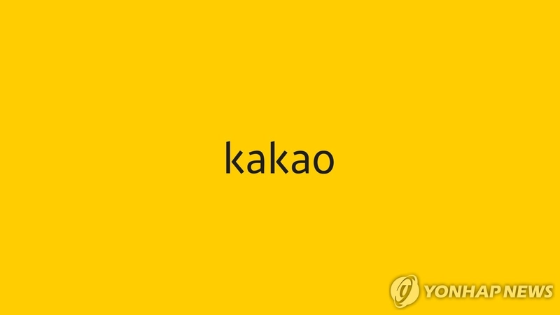 ‘카카오인베스트먼트’, SK스퀘어 지분 4,300억 원 매각…AI 투자 재원 확보