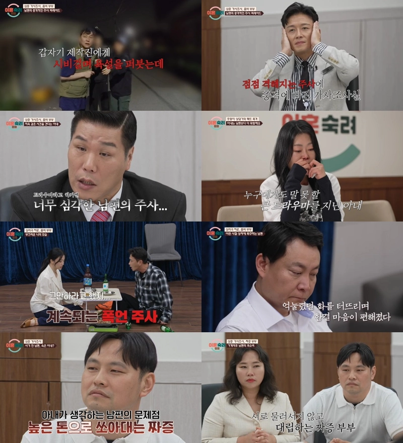 “좀비 남편의 충격 만행”…서장훈, ‘이혼숙려캠프’서 최악 주사에 분노→부부 솔루션 변화 예고