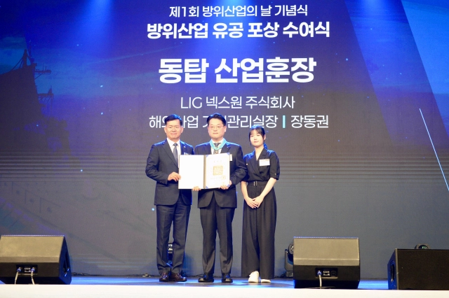 출처=LIG넥스원
