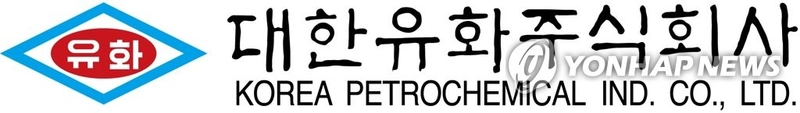 대한유화(사진.연합뉴스)