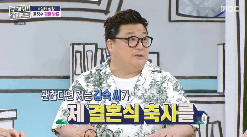 MBC 예능 '구해줘! 홈즈'