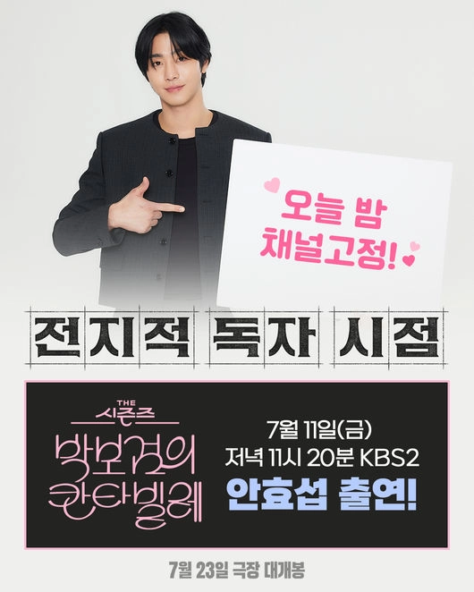 안효섭(출처=롯데엔터테인먼트)
