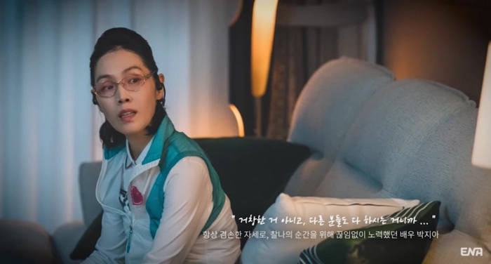 故 배우 박지아(출처=ENA '살롱 드 홈즈')