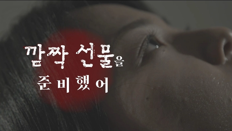 “친절한 지인의 속셈”…‘스모킹 건’ 포천 예비 며느리 마약 사건→신뢰 흔든 비극