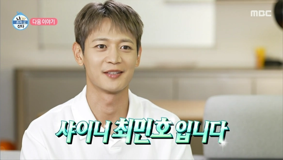 “불꽃운동·효도미션”…‘나 혼자 산다’ 민호, 열정 휴일→웃음과 감동 선사