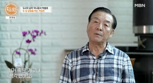 MBN '특종세상'