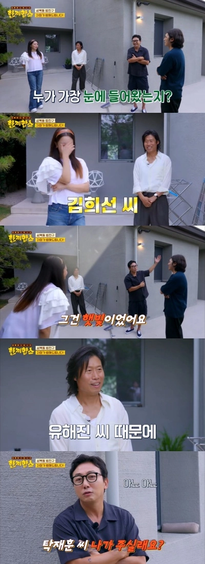 “김희선·유해진의 티키타카”…‘한끼합쇼’ 첫방 동시간대 1위→케미 폭발한 밤