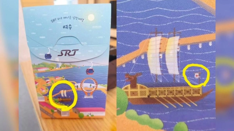 출처=서경덕 SNS