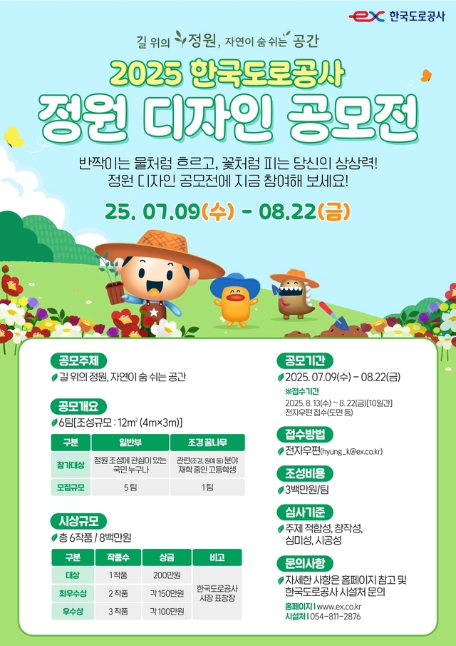 출처=한국도로공사