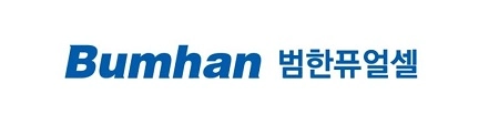 출처: 범한퓨얼셀