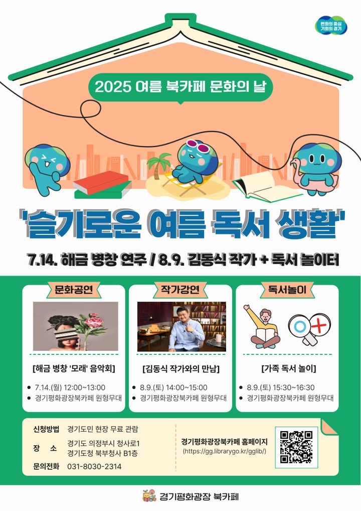 출처=경기도