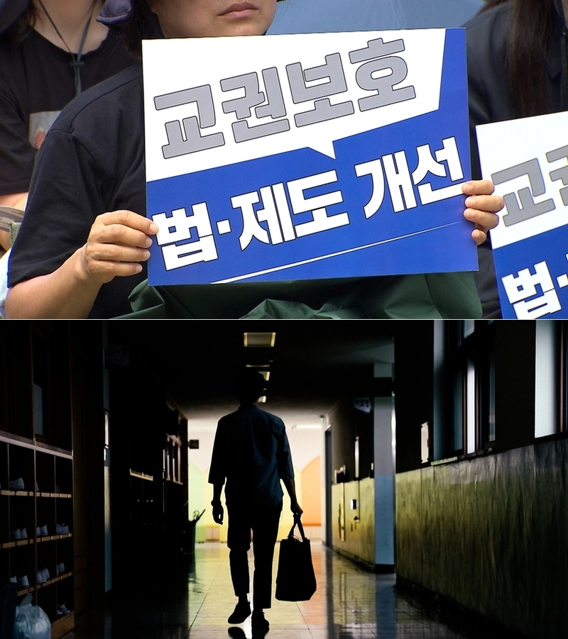 교사 괴롭히는 아동학대 무고 신고…‘뉴스토리’ 학부모-교사 대립→교권 붕괴의 그늘 / SBS