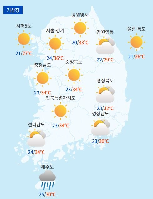 전국날씨예보 / 케이웨더