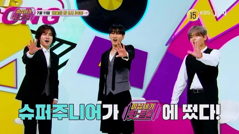 “20년만의 고백”…슈퍼주니어 김희철·은혁, ‘이십세기 힛트쏭’서 숙소일화·눈물까지→우정의 비밀 밝혀진다 / KBS JOY 이십세기 힛트쏭
