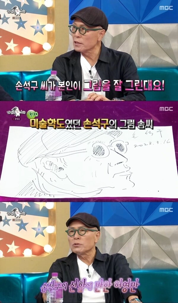 MBC 예능 ‘라디오스타’