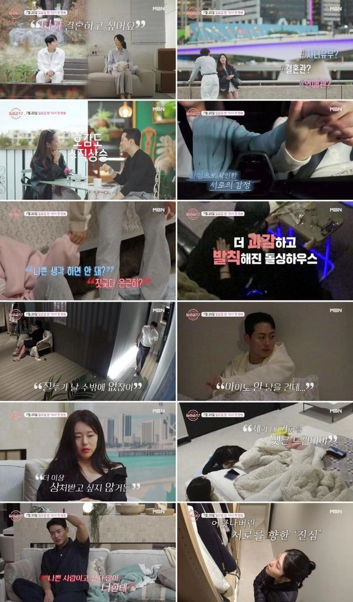 “재혼에 솔직해질 수 있을까”…‘돌싱글즈7’, 호주에서 시작된 불꽃 감정전→파격 행보 예고