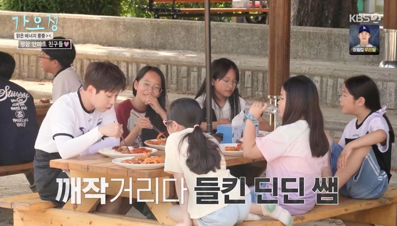 '가는 정 오는 정 이민정' 방송화면 캡처