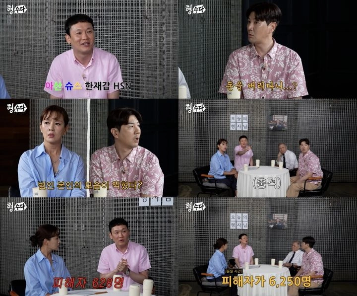 “얼굴 바뀐 횡령범, 추격 끝에 드러난 실체”…한재갑, ‘형, 수다’서 충격 수사 비화→시청자 몰입