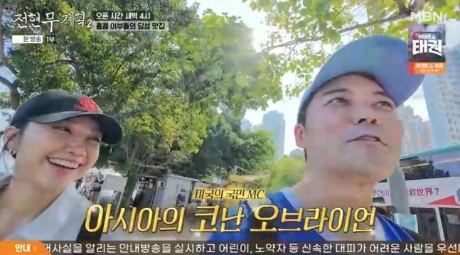 “아시아의 코난 오브라이언”…전현무, ‘전현무계획2’서 현지 반응에 유쾌한 자신감→홍콩 사로잡다