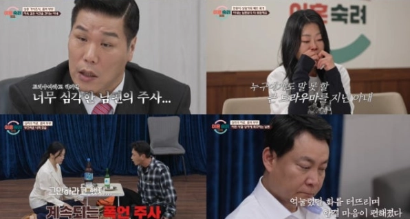 JTBC 예능 프로그램 ‘이혼숙려캠프’