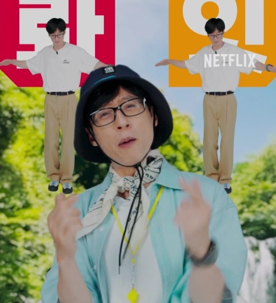 넷플릭스