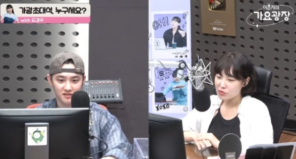 KBS쿨FM ‘이은지의 가요광장’