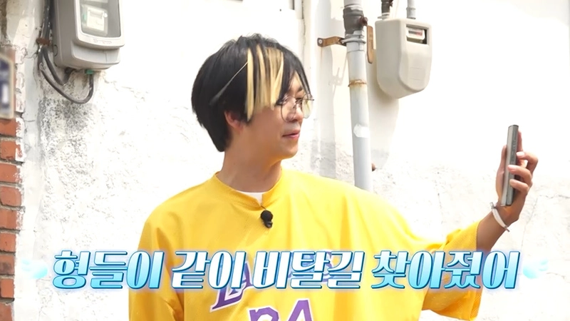 “유세윤, 일산에 진짜 기념비 있었다”…‘니돈내산 독박투어4’서 어머니 사연→웃음과 감동 / 채널S, SK브로드밴드