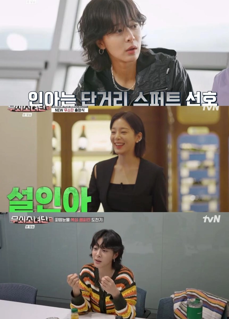 “철인아가 돌아왔다”…설인아, ‘무쇠소녀단2’서 복싱 에이스로 시선 집중→새 별명 ‘설심바’ 탄생