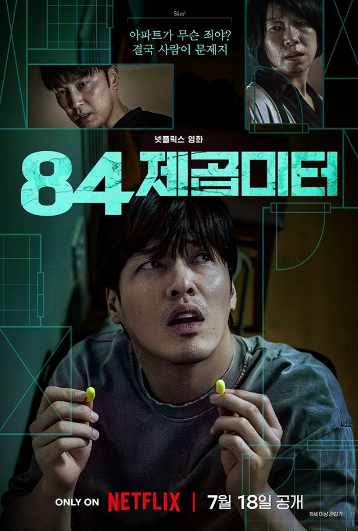 출처 : 해당 작품 포스터 이미지