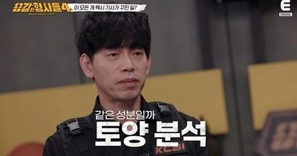 “침묵 깨운 새벽의 비극”…‘용감한 형사들4’ 여성 승객 살인 자작극→경악 부른 택시기사 실체