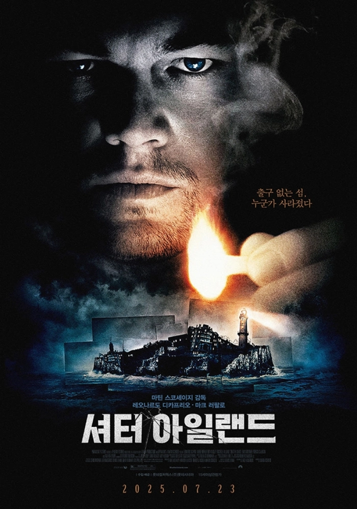 출처 : 해당 작품 포스터 이미지