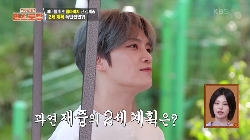 KBS2 ‘신상 출시 편스토랑’
